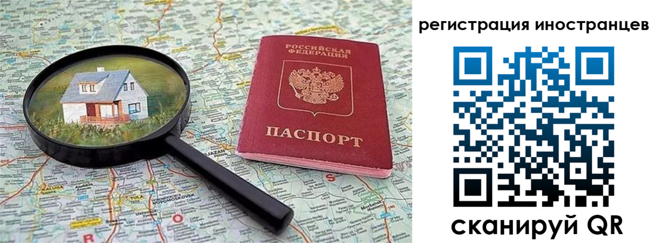 временная регистрация для всех в Нижней Салде