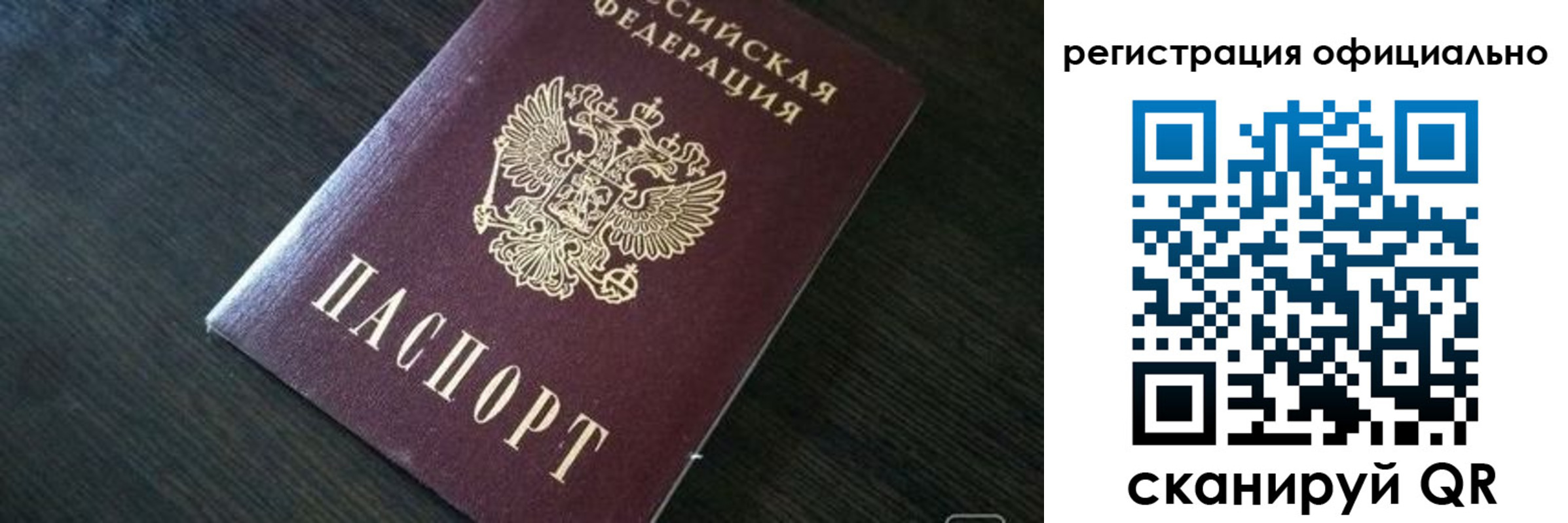 временная регистрация в Нижней Салде