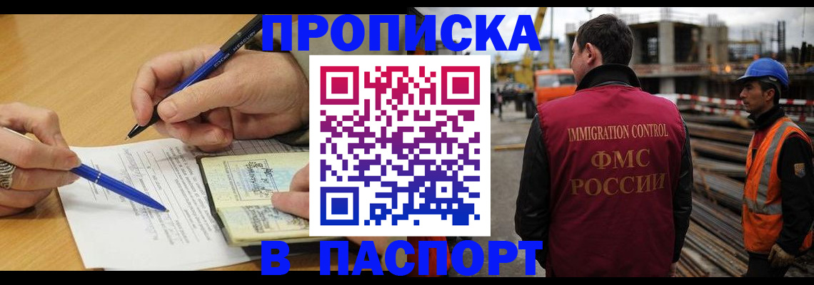прописка в Нижней Салде