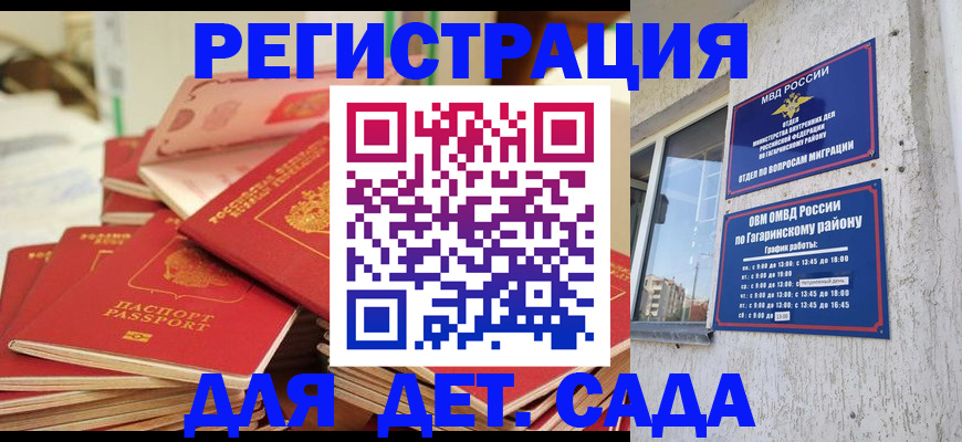 регистрация для дет. сада в Нижней Салде
