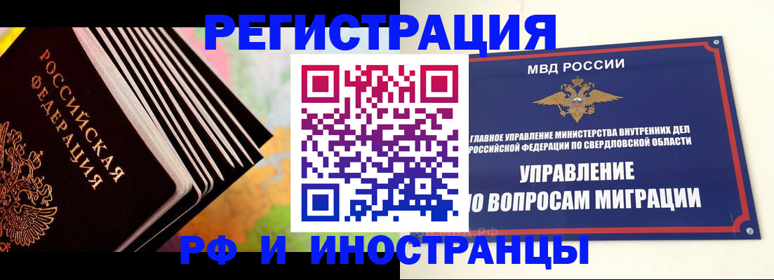 временная прописка в Нижней Салде