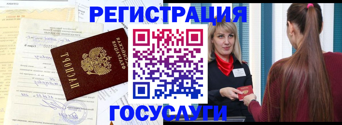 временная регистрация законно в Нижней Салде